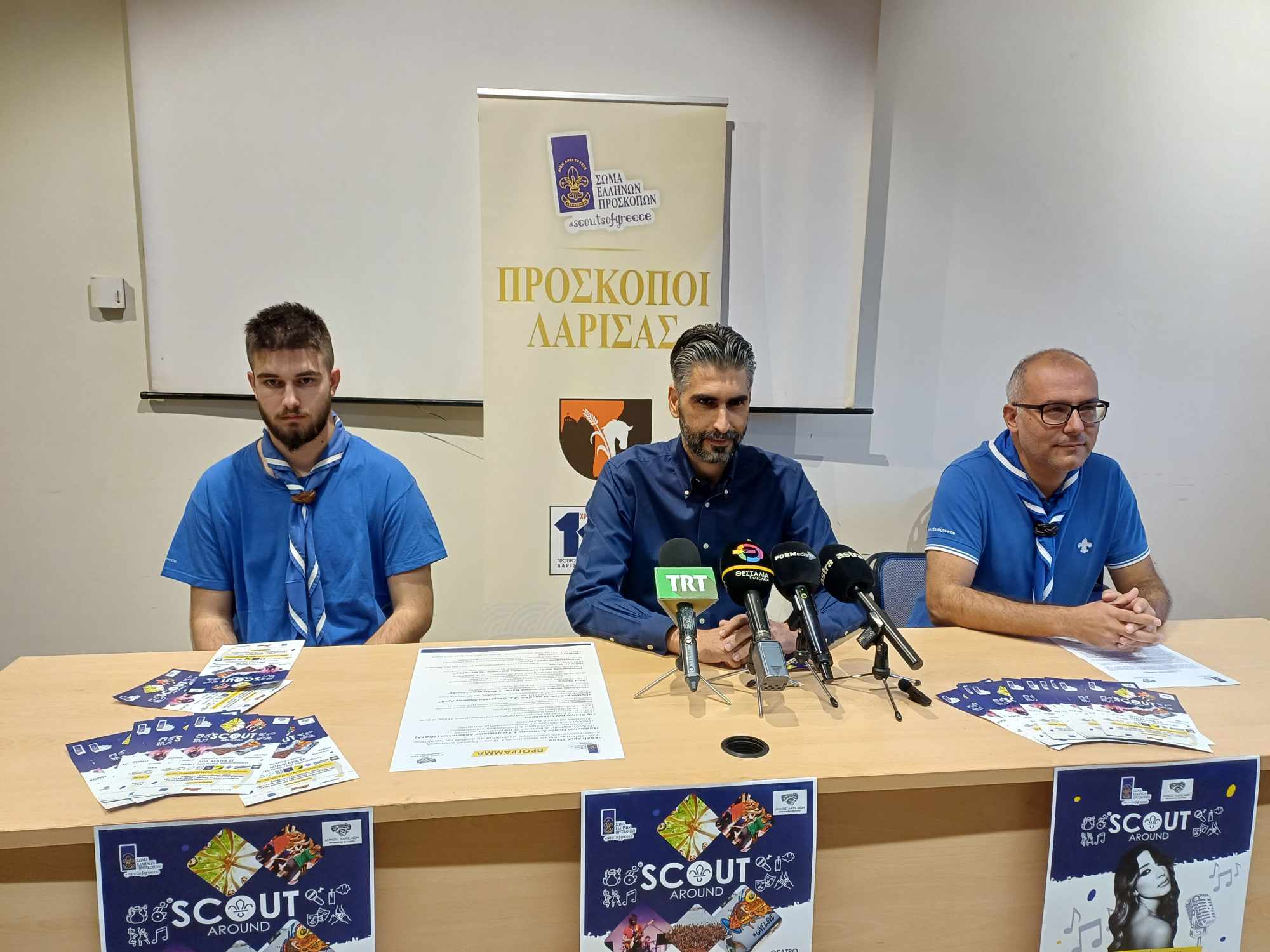 Λάρισα: «Scout Around, μια ματιά σε τέχνες - πολιτισμό – εθελοντισμό»  ο τίτλος του φεστιβάλ- γιορτή για τη νεολαία