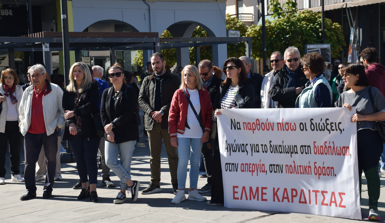 Ηχηρή «φωνή» των Καρδιτσιωτών εκπαιδευτικών για τις ελλείψεις στην Εκπαίδευση και τις συνδικαλιστικές διώξεις (φωτο)