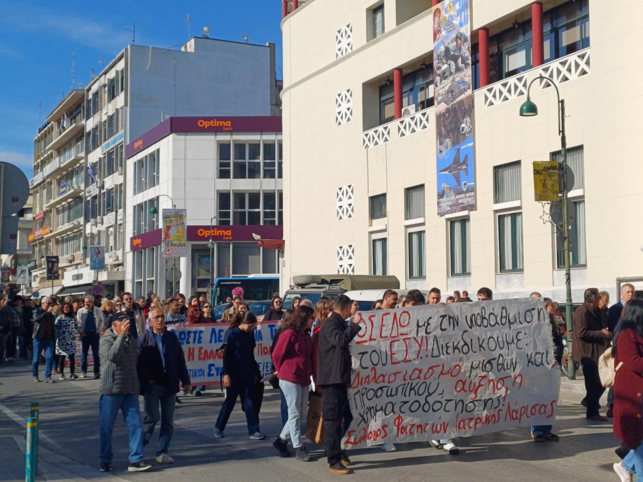 Πορεία στο κέντρο της Λάρισας από τους απεργούςμε συνθήματα κατά της ακρίβειας (ΦΩΤΟ)