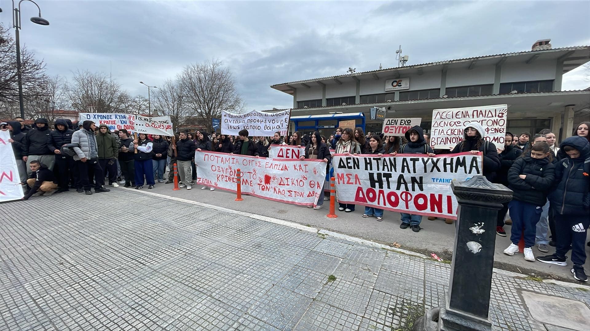 Στο σταθμό κατέληξε η πορεία μαθητών, φοιτητών στη Λάρισα (ΦΩΤΟ)