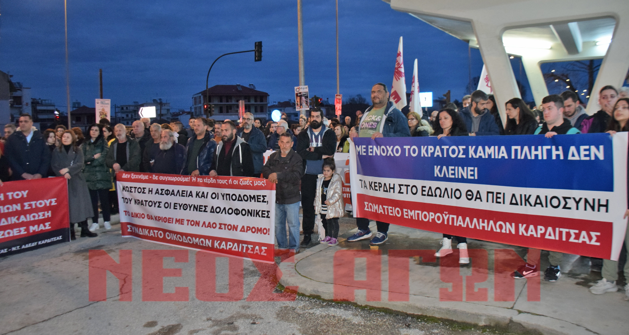 Πλακέτα για τα θύματα των Τεμπών τοποθέτησαν σωματεία και φορείς της Καρδίτσας - Μουσική διαμαρτυρία στη μνήμη τους (φωτο)