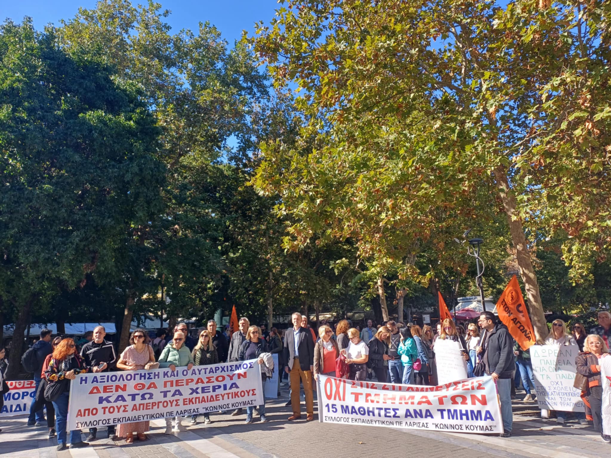 Ζήτησαν αξιοπρεπή διαβίωση -απεργιακή συγκέντρωση δασκάλων στη Λάρισα (ΦΩΤΟ)