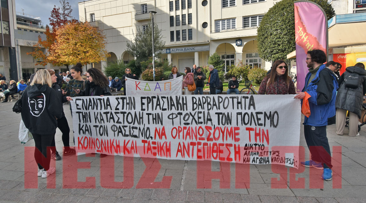 Ακρίβεια, κόστος στέγασης και αντιπλημμυρικά έργα έβγαλαν στους δρόμους τους εργαζόμενους της Καρδίτσας (φωτο)