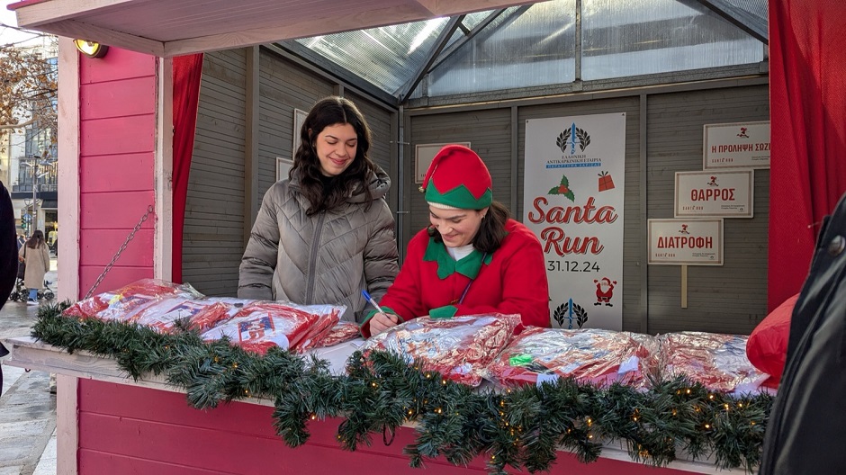 Παραμονή Πρωτοχρονιάς με Santa Walk στη Λάρισα - Δήμος Λαρισαίων και Ελληνική Αντικαρκινική Εταιρεία ενώνουν δυνάμεις