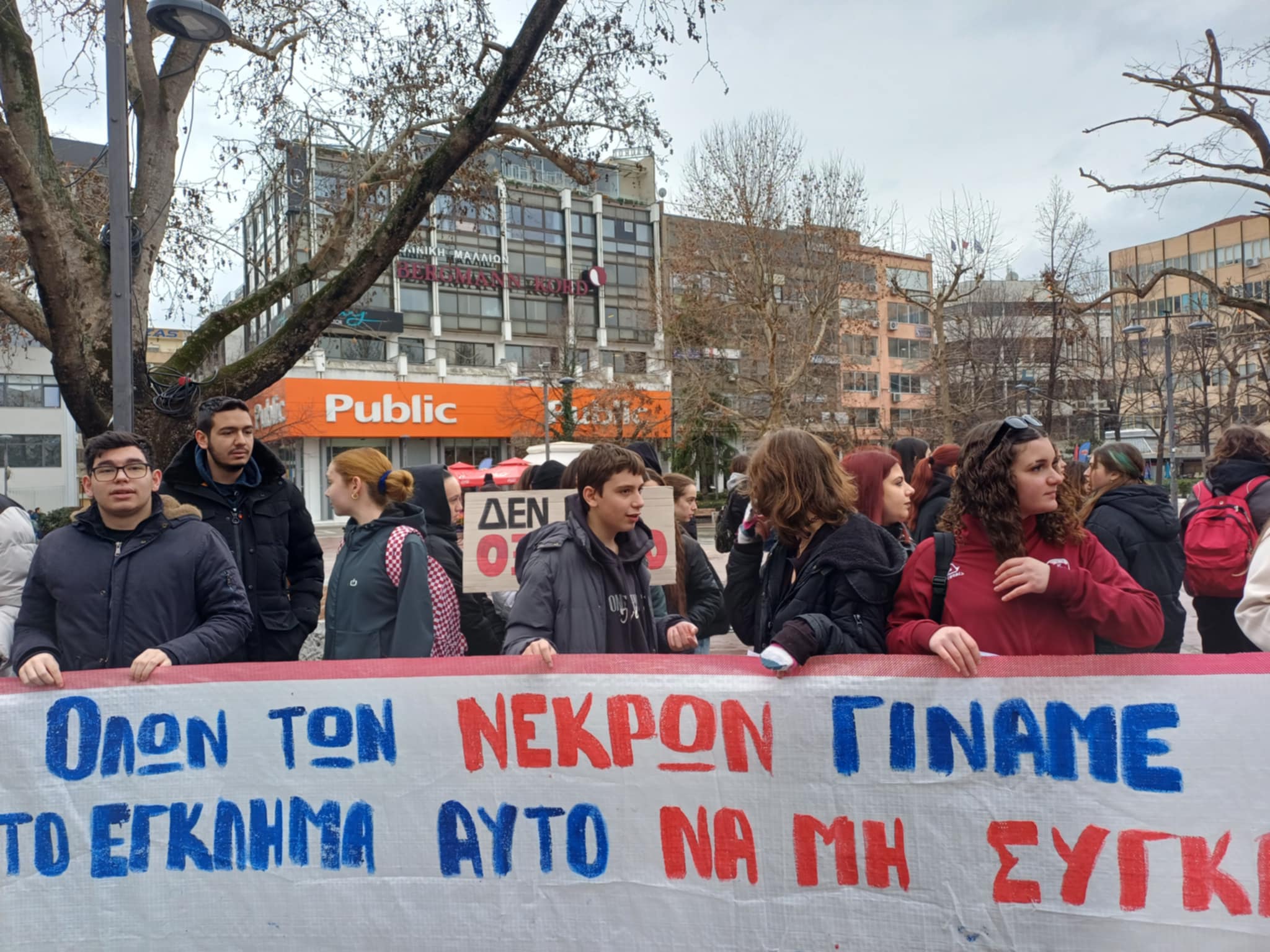 «Δεν έχω οξυγόνο»: Διαδήλωσαν οι μαθητές στην κεντρική πλατεία της Λάρισας για δικαιοσύνη στα Τέμπη (ΦΩΤΟ+video)