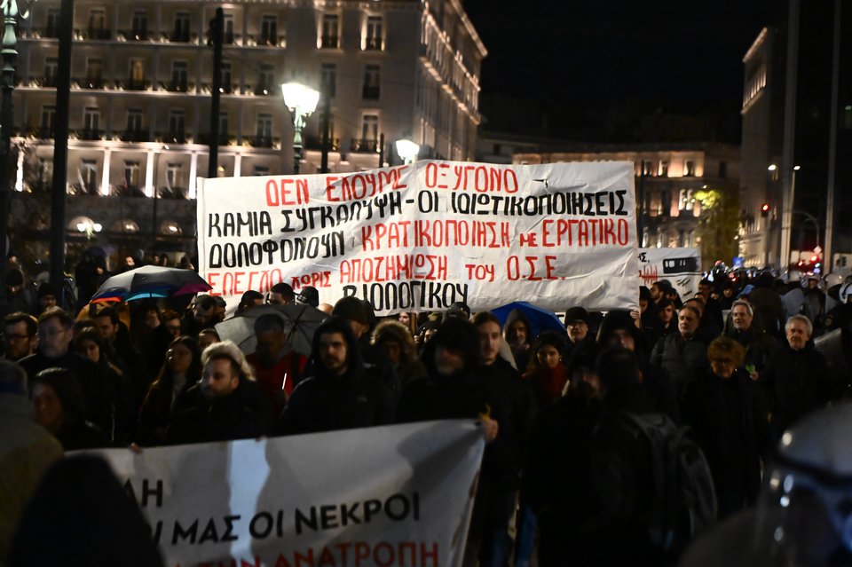 Διαμαρτυρία έξω από την Hellenic Train -Κλειστή η άνοδος στη Λεωφόρο Συγγρού