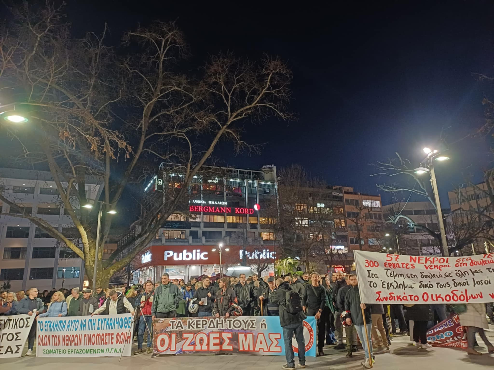 Νέα μεγάλη συγκέντρωση για τα Τέμπη στη Λάρισα  και συγκίνηση από την αδελφή της Κλαούντια Λάτα (ΦΩΤΟ+video)