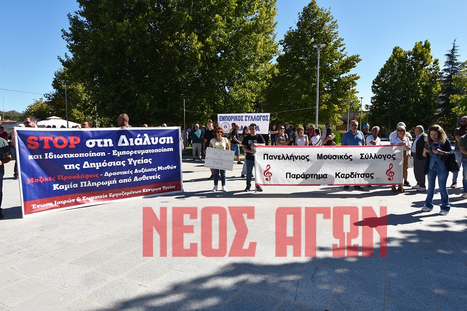 Μαζικό συλλαλητήριο στον Παλαμά ένα χρόνο μετά τον 