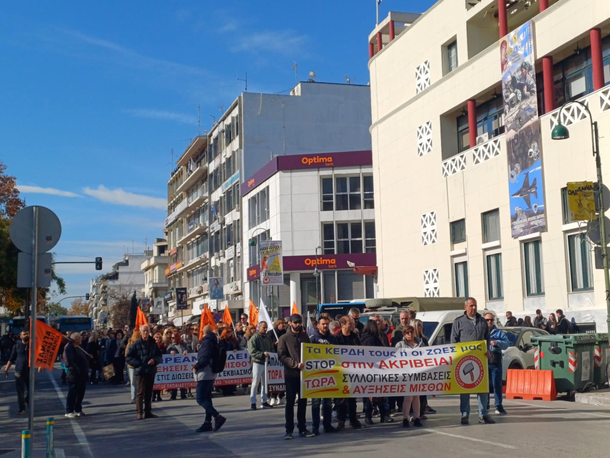 Πορεία στο κέντρο της Λάρισας από τους απεργούςμε συνθήματα κατά της ακρίβειας (ΦΩΤΟ)