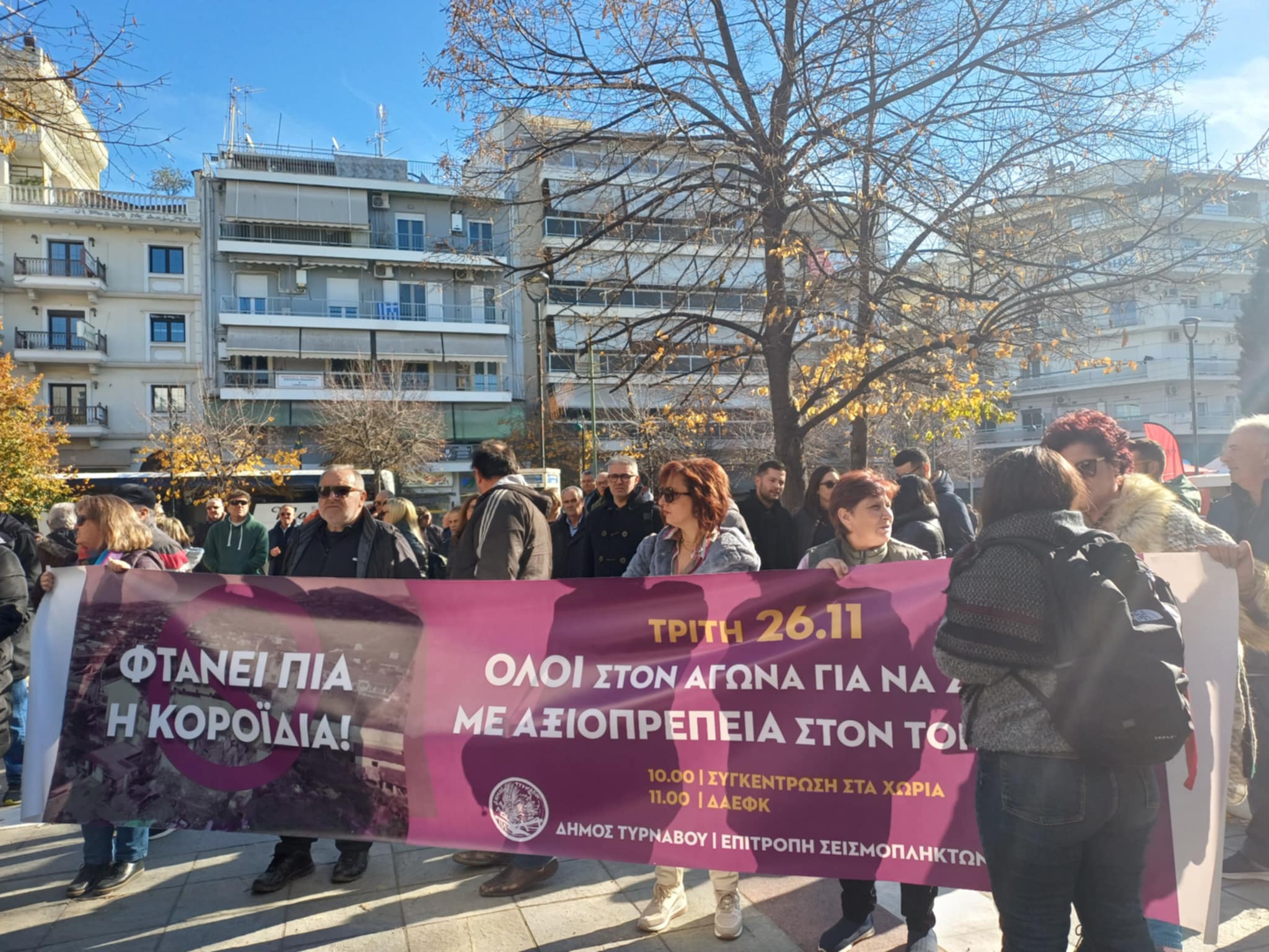 «Φτάνει πια η κοροϊδία…»: Οργή σεισμοπλήκτων του Τυρνάβου 3,5 χρόνια μετά το σεισμό