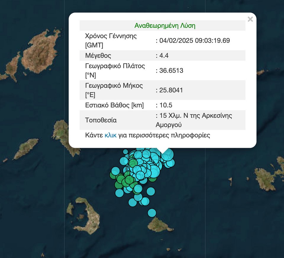 Αγωνία στις Κυκλάδες: Πέντε σεισμοί άνω των 4 Ρίχτερ σε μία ώρα στην Αμοργό -Κύμα φυγής από τη Σαντορίνη