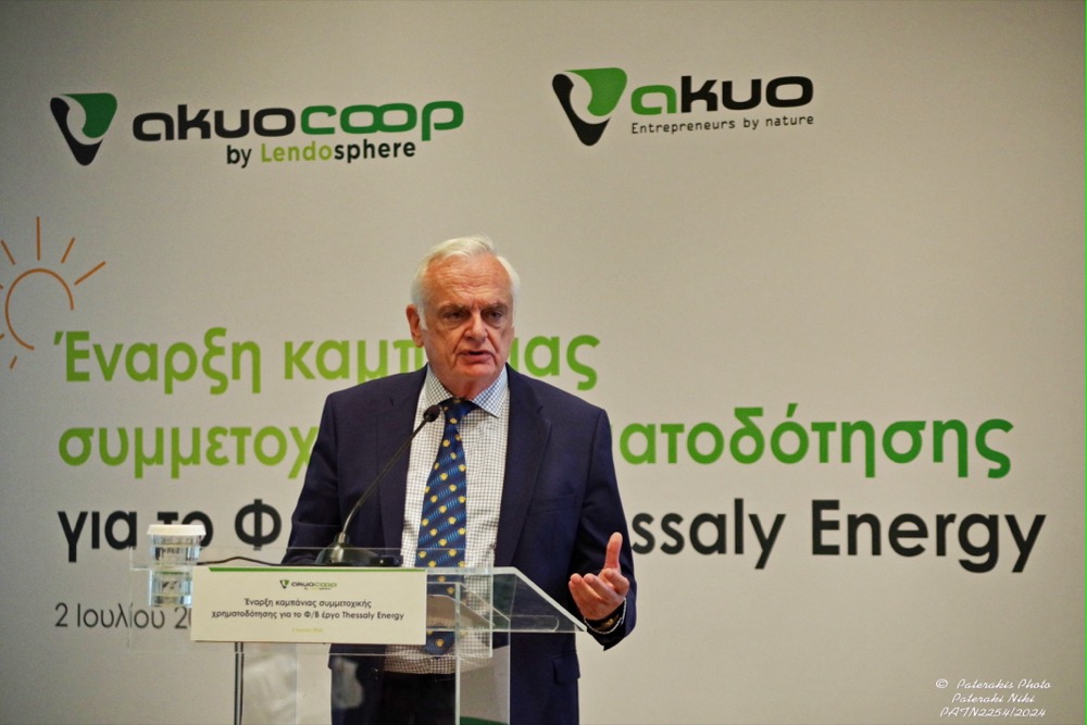 Η Akuo εγκαινίασε την συμμετοχική χρηματοδότηση «crowdfunding» για 4 φωτοβολταϊκούς σταθμούς στη Θεσσαλία