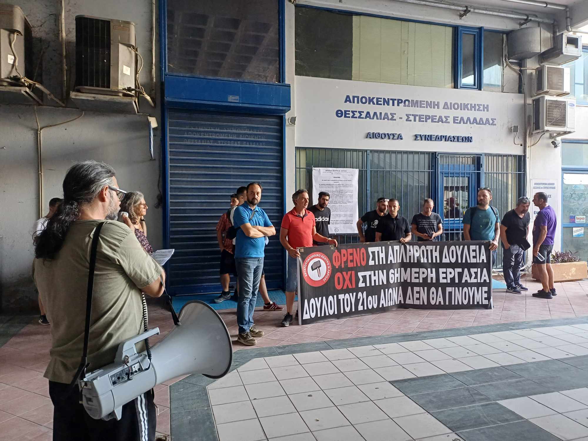 Συγκέντρωση διαμαρτυρίας από Εργατικό Κέντρο Λάρισας στην Αποκεντρωμένη για 6ήμερη εργασία (ΦΩΤΟ+video)