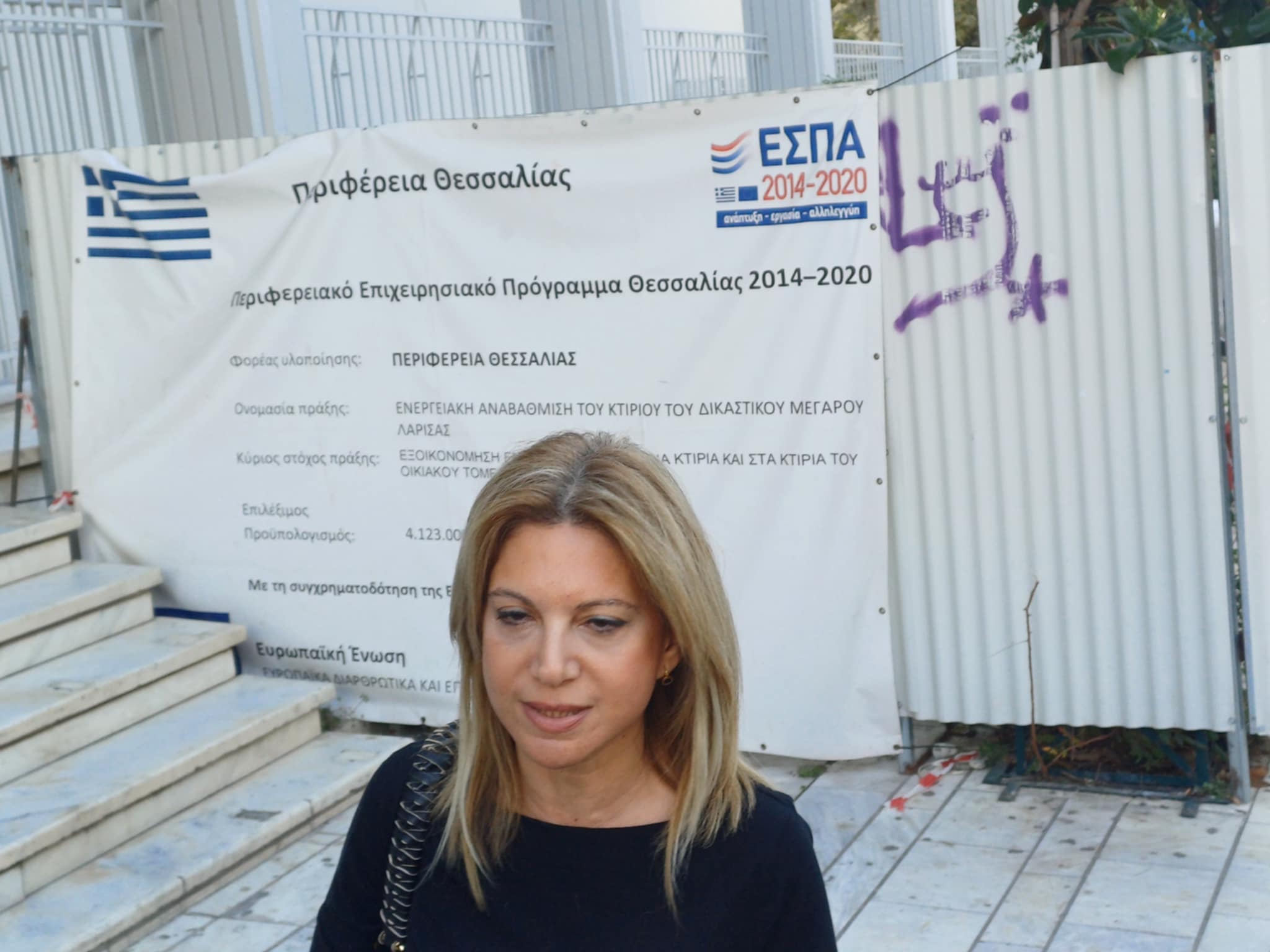 Βόμβες  το μεσημέρι από τη Λάρισα κατά του ανακριτή των Τεμπών από τη Μαρία Καρυστιανού  (ΦΩΤΟ)