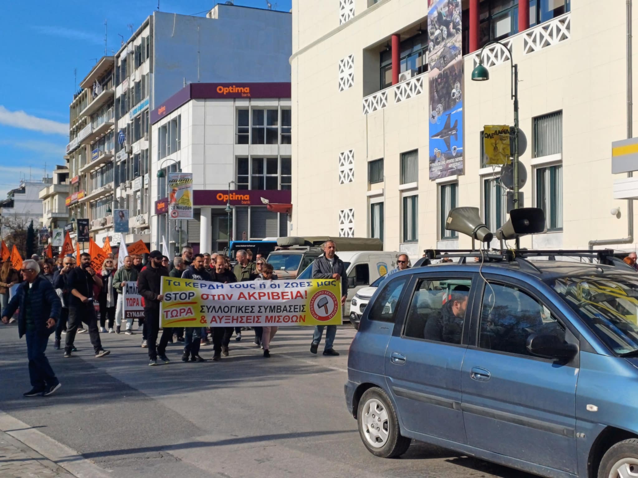 Πορεία στο κέντρο της Λάρισας από τους απεργούςμε συνθήματα κατά της ακρίβειας (ΦΩΤΟ)