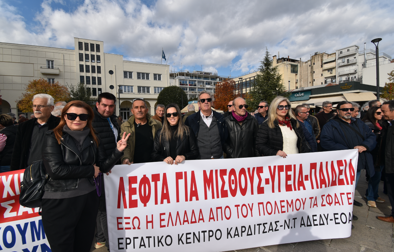 Ακρίβεια, κόστος στέγασης και αντιπλημμυρικά έργα έβγαλαν στους δρόμους τους εργαζόμενους της Καρδίτσας (φωτο)