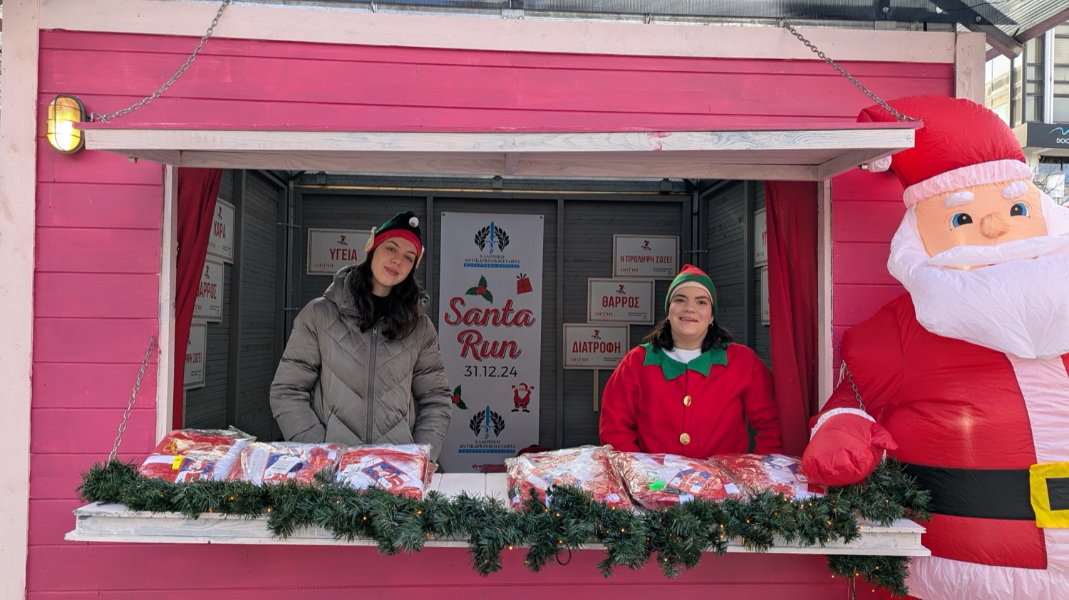 Παραμονή Πρωτοχρονιάς με Santa Walk στη Λάρισα - Δήμος Λαρισαίων και Ελληνική Αντικαρκινική Εταιρεία ενώνουν δυνάμεις