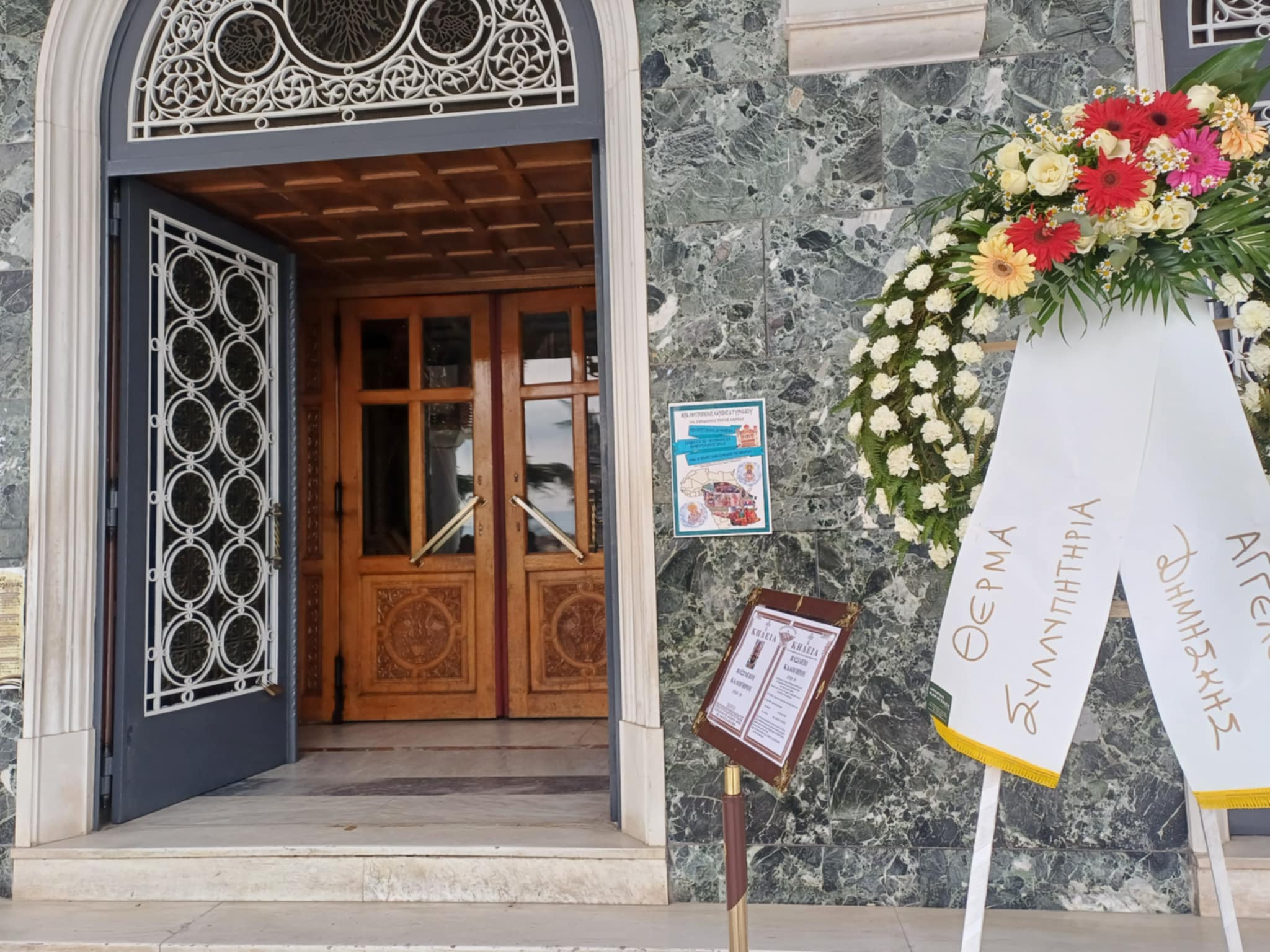 Βουβός θρήνος και πλήθος Λαρισαίων στην κηδεία του Βασίλη Καλογήρου στον Άγιο Αχιλλίου (ΦΩΤΟ)