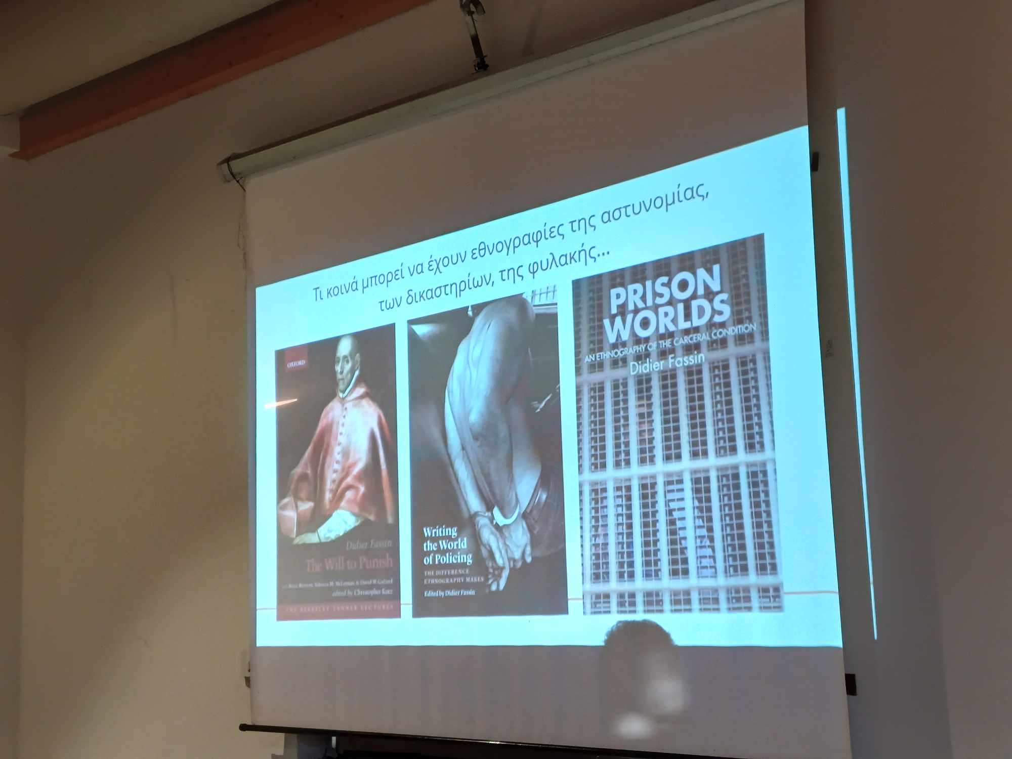 Στη Λάρισα εκδήλωση με τίτλο «Απελευθερωτική Εκπαίδευση. Από τη φυλακή στην κοινωνία» (ΦΩΤΟ)