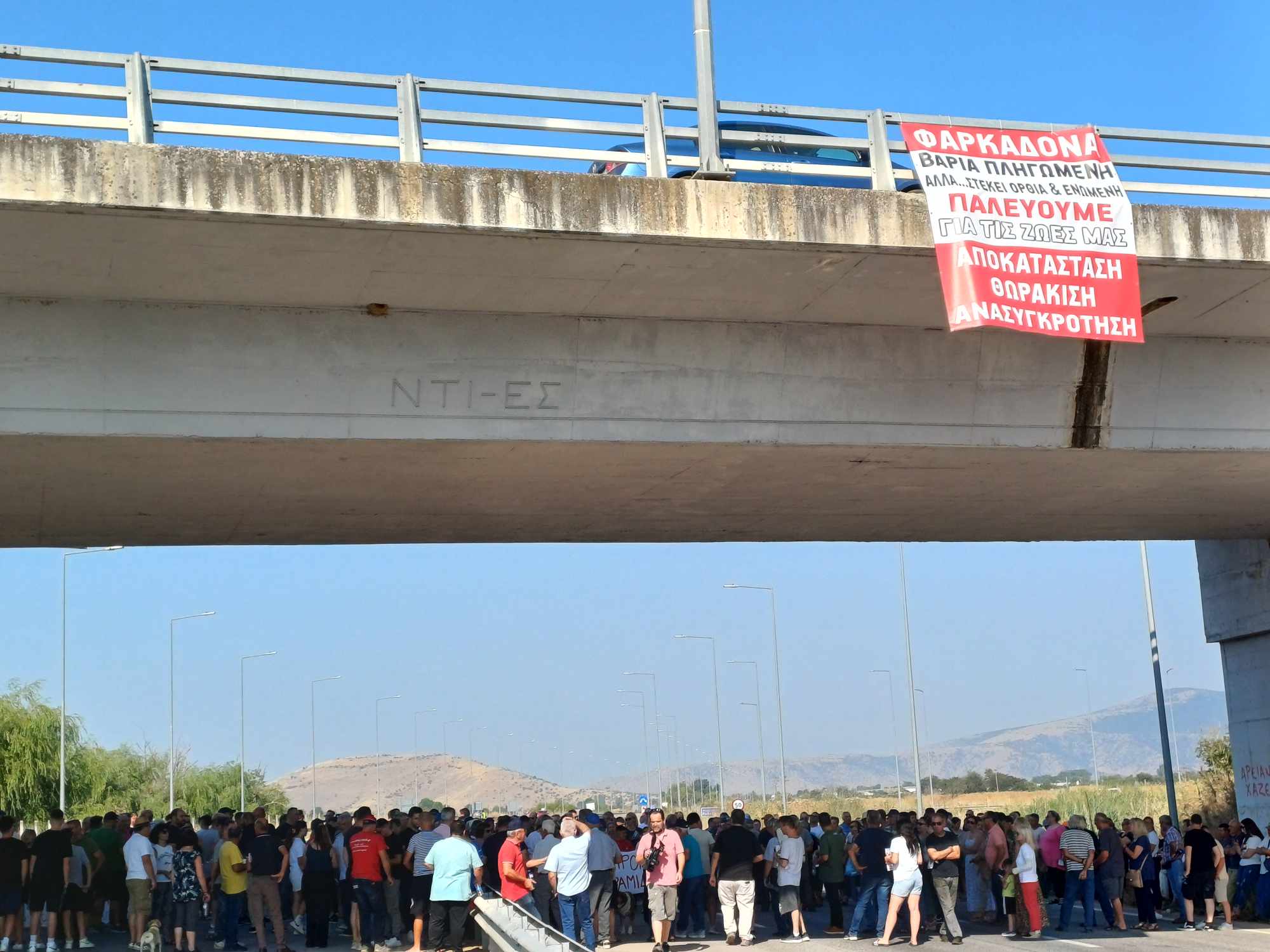 Απέκελισαν συμβολικά την ΕΟ Λα΄ρισας- Τρικάλων οι πλημμυροπαθείς της Φαρκαδόνας- ζητούν αποζημιώσεις, έργα (ΦΩΤΟ+video)