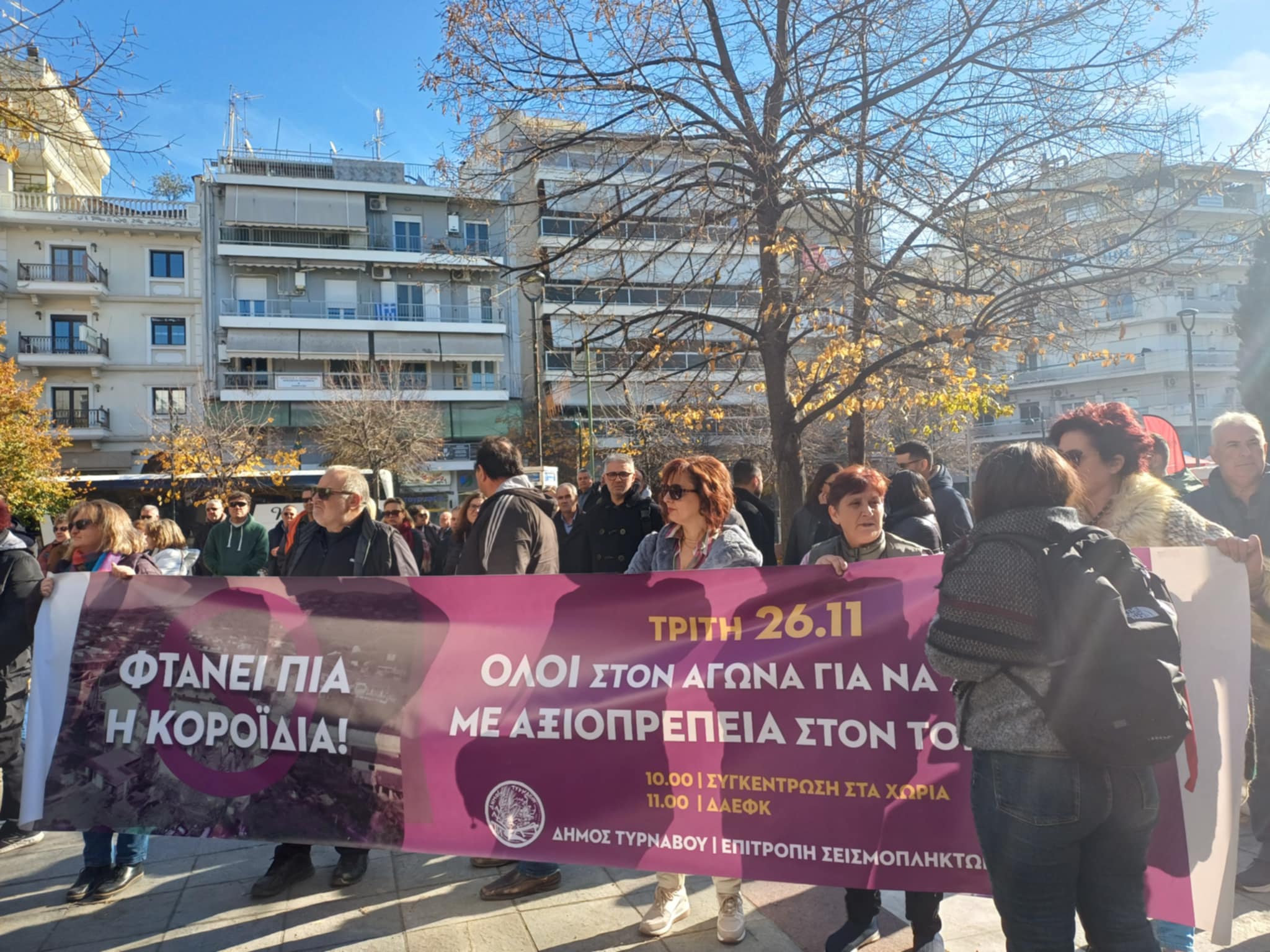 «Φτάνει πια η κοροϊδία…»: Οργή σεισμοπλήκτων του Τυρνάβου 3,5 χρόνια μετά το σεισμό