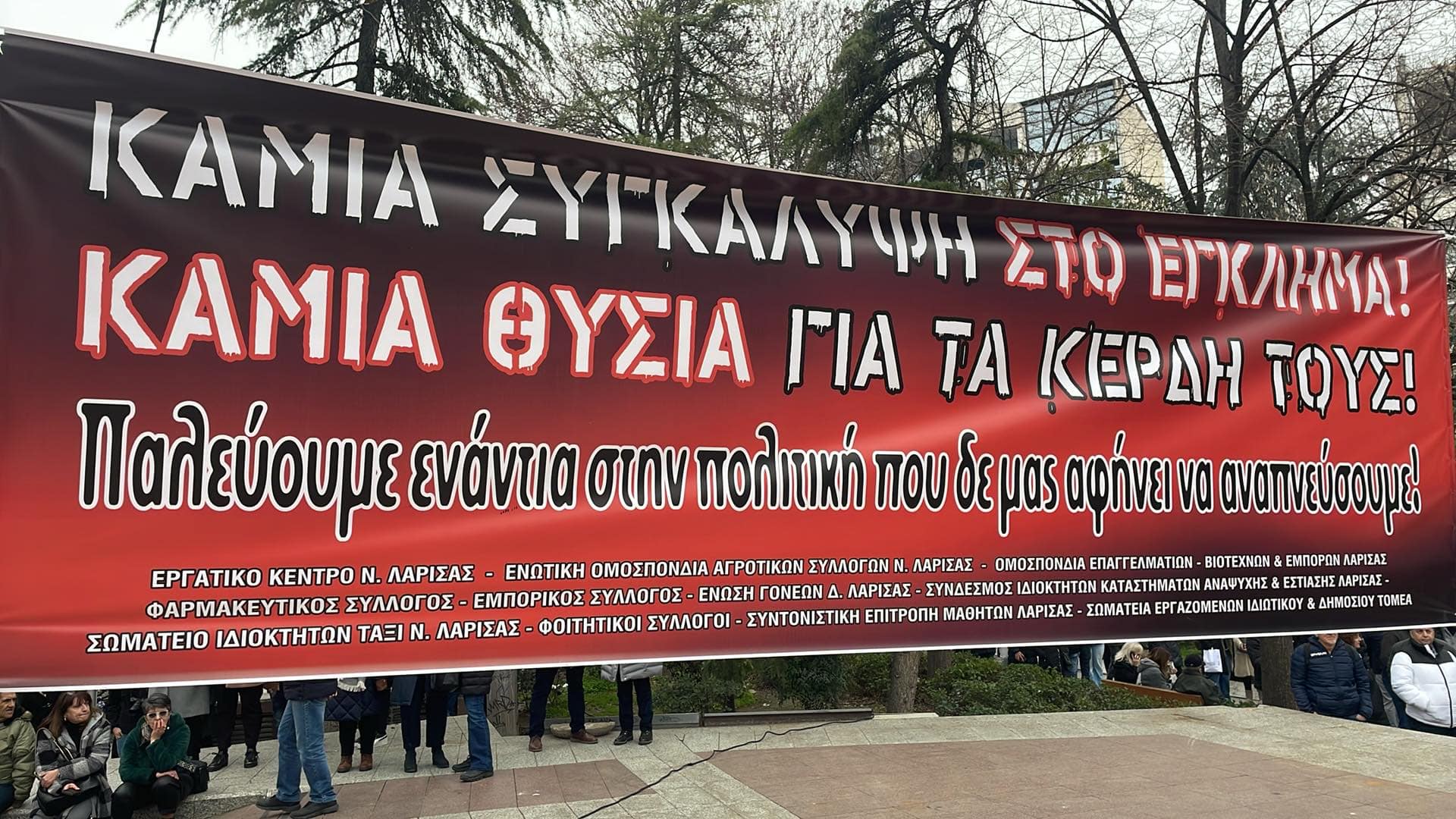 «Δεν έχω οξυγόνο -οχι στη συγκάλυψη» βροντοφ-ώαξαν χιλιάδες διαδηλωτε΄ς στην πορεία προς το σταθμό Λάρισας -ΦΩΤΟ)