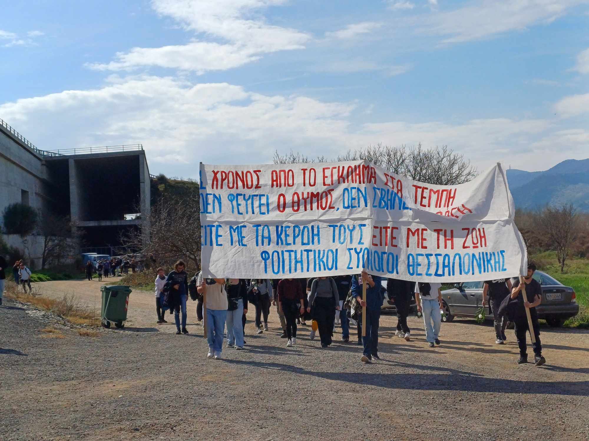 «Δεν ξεχνάμε ένα χρόνο μετά το έγκλημα !» βροντοφώναξαν οι φοιτητές στα Τέμπη (ΦΩΤΟ)