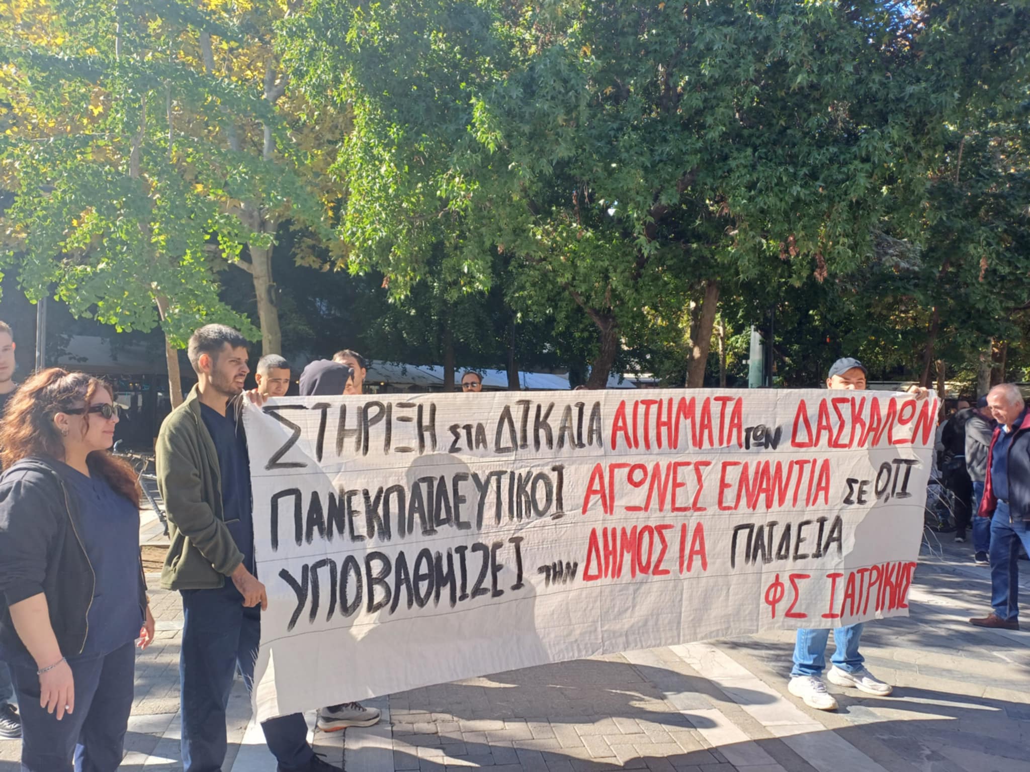 Ζήτησαν αξιοπρεπή διαβίωση -απεργιακή συγκέντρωση δασκάλων στη Λάρισα (ΦΩΤΟ)