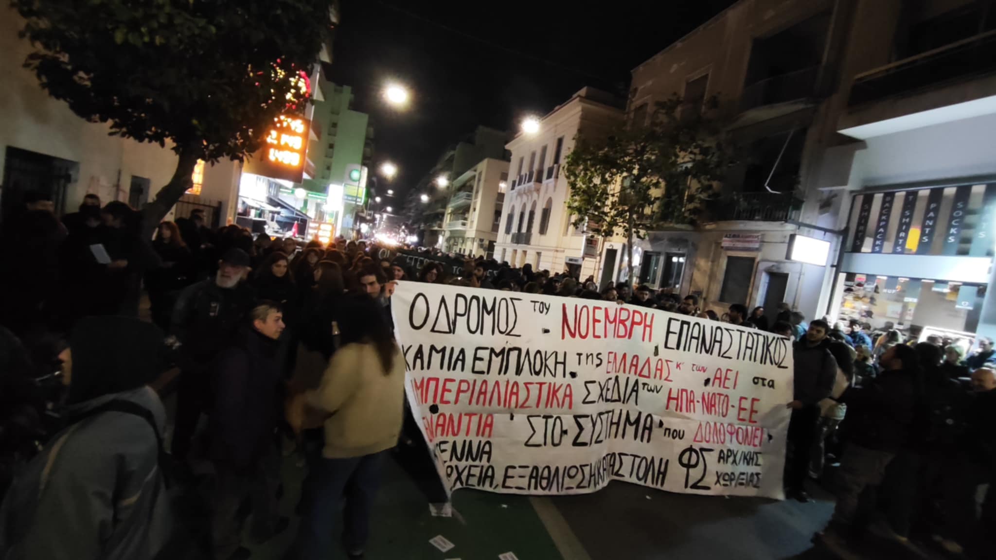 Συγκέντρωση στον Βόλο και πορεία για την επέτειο του Πολυτεχνείου χωρίς επεισόδια (ΦΩΤΟ)