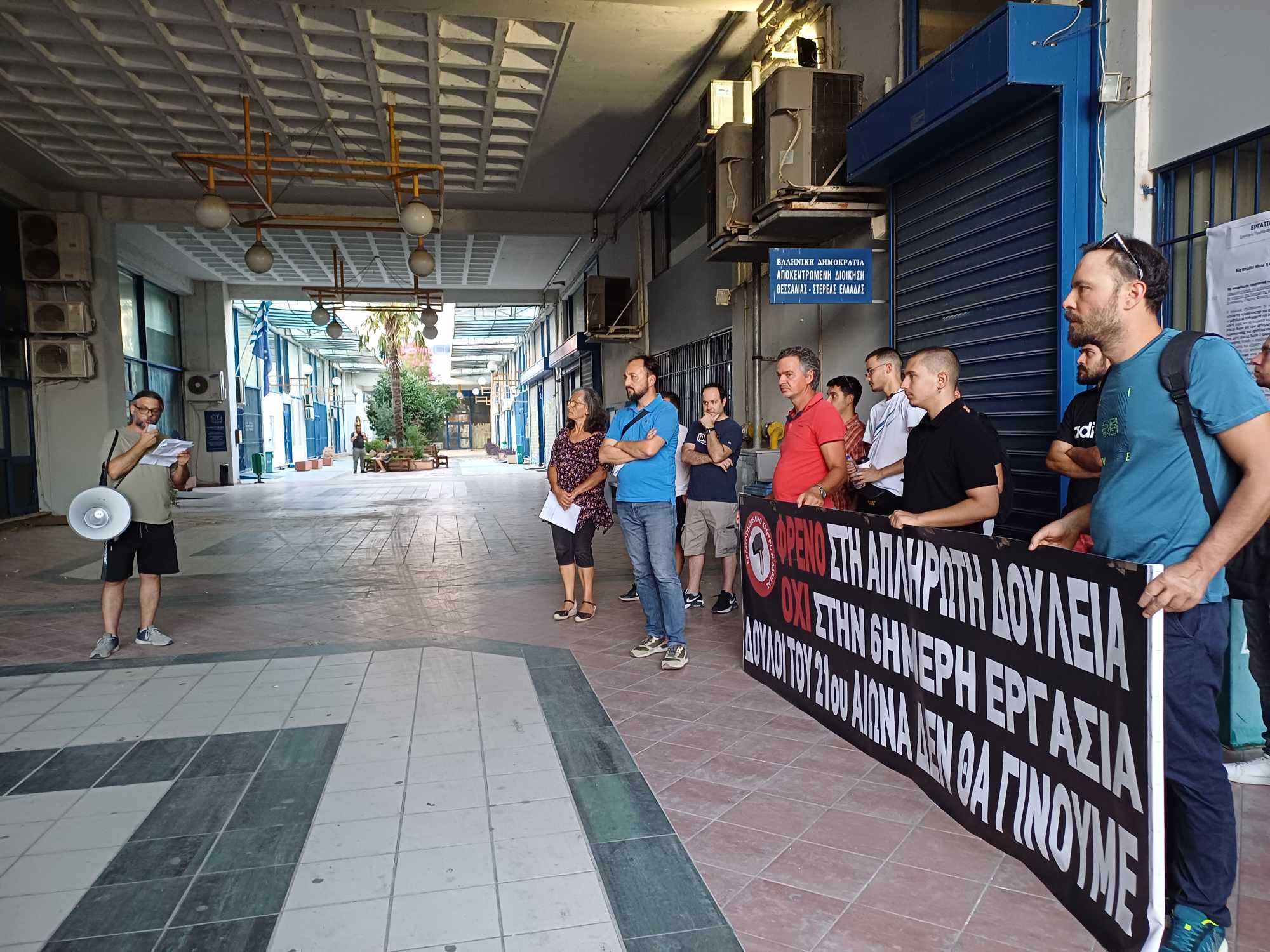 Συγκέντρωση διαμαρτυρίας από Εργατικό Κέντρο Λάρισας στην Αποκεντρωμένη για 6ήμερη εργασία (ΦΩΤΟ+video)