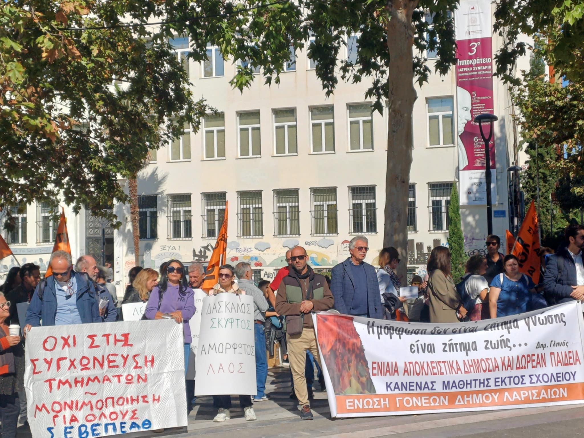 Ζήτησαν αξιοπρεπή διαβίωση -απεργιακή συγκέντρωση δασκάλων στη Λάρισα (ΦΩΤΟ)