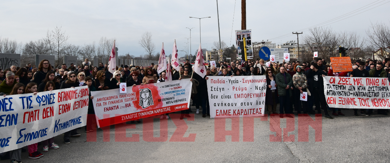 «Δεν έχω οξυγόνο»: Μεγαλειώδης συγκέντρωση των Καρδιτσιωτών για την τραγωδία των Τεμπών (φωτο+video)