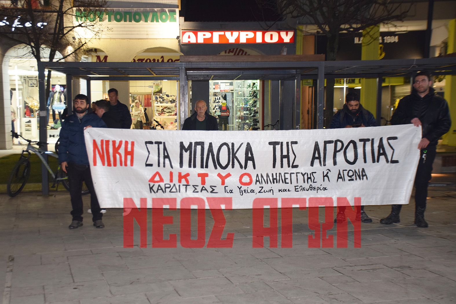 Η καρδιά του μπλόκου του Ε-65 χτύπησε στο κέντρο της Καρδίτσας (φωτο - βίντεο)