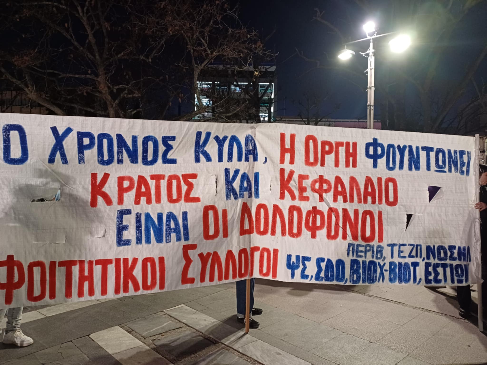 Νέα μεγάλη συγκέντρωση για τα Τέμπη στη Λάρισα  και συγκίνηση από την αδελφή της Κλαούντια Λάτα(ΦΩΤΟ)