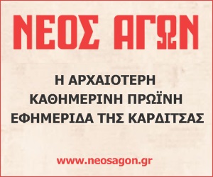 Νέος Αγών