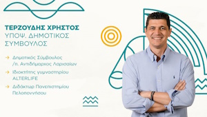 Τερζούδης Χρήστος