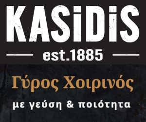 Kasidis Γύρος Χοιρινός Kasidis Γύρος Χοιρινός