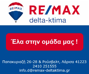 Remax Έλα στην ομάδα μας Remax Έλα στην ομάδα μας