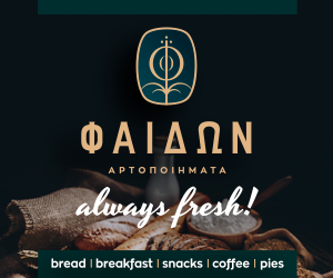 Αρτοποιήματα Φαίδων Αρτοποιήματα Φαίδων