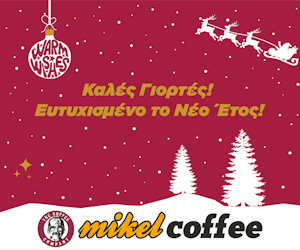 Mikel Xmas Mikel Xmas