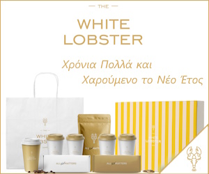 The White Lobster Καλές Γιορτές The White Lobster Καλές Γιορτές