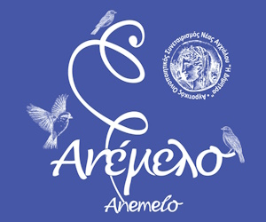 Δημητρα Ανέμελο Δημητρα Ανέμελο