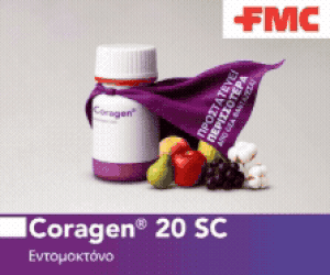 Coragen 20 SC Εντομοκτόνο Coragen 20 SC Εντομοκτόνο