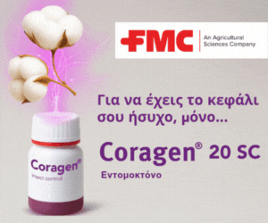 FMC Coragen 20 SC FMC Coragen 20 SC