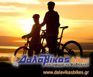 Δαλαβίκας Bikes Δαλαβίκας Bikes